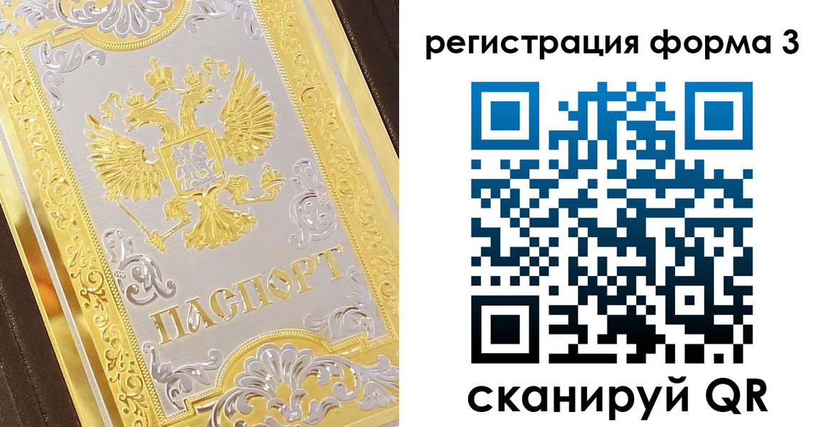 прописка для работы в Нерчинске