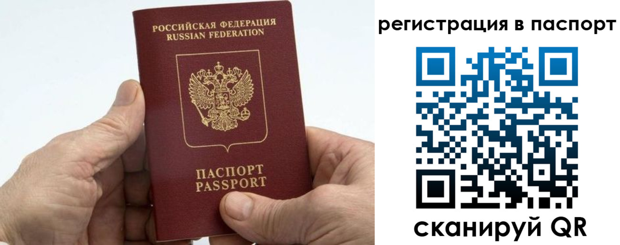 купить прописку в Нерчинске